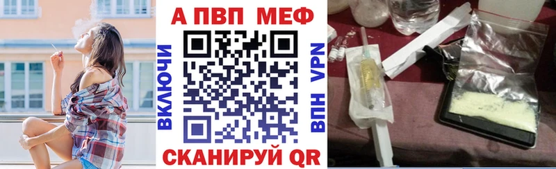 А ПВП кристаллы продажа наркотиков Артёмовский