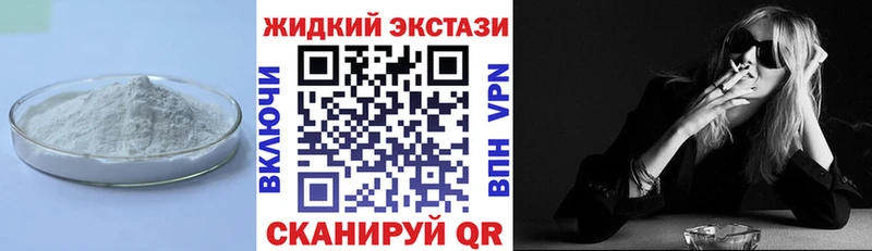 БУТИРАТ жидкий экстази  Артёмовский 