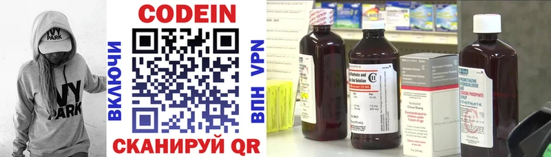 Codein Purple Drank  Артёмовский 