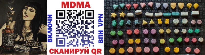 купить наркотики цена  Артёмовский  МДМА crystal 