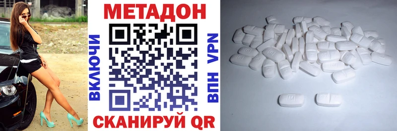 Метадон methadone  Артёмовский 